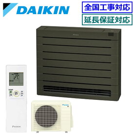 ★200円クーポン配布中★ 【500円OFFクーポン有】【メーカー直送（取寄商品）】ダイキン■S505AVV-T■ ※室外電源/単相200V【床置形-Vシリーズ】【送料無料(沖縄/離島除く)】[主に16畳用][土日祝日配送不可]