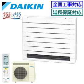 ★200円クーポン配布中★ 【500円OFFクーポン有】【メーカー直送（取寄商品）】ダイキン■S505AVRV-W■ ※室外電源/単相200V【床置形-VRシリーズ】【送料無料(沖縄/離島除く)】[主に16畳用][土日祝日配送不可]