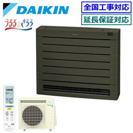 ★200円クーポン配布中★ 【500円OFFクーポン有】【メーカー直送（取寄商品）】ダイキン■S505AVRV-T■ ※室外電源/単相200V【床置形-VRシリーズ】【送料無料(沖縄/離島除く)】[主に16畳用][土日祝日配送不可]