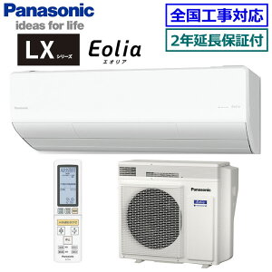 2000~N[|zz y2Nۏؕtzpi\jbNCS-564DLX2-W (CS-LX564D2i)P200V 2024NfyEolia-nanoeX LXV[Y-zy(/)z[18p][240]