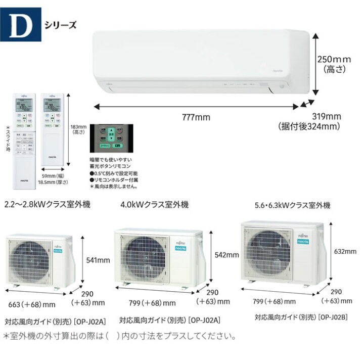 楽天市場】富士通ゼネラル□AS-D564RKS2-W□ ※単相200V 2024年モデル 