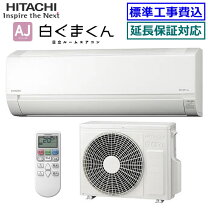 楽天市場】RAS-AJ25Rの通販