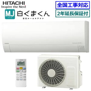 ��2000�~�N�[�|���z�z�����y����2�N�����ۏؕt�z������RAS-MJ3625S-W��(RAS-MJ36R�̌�p���f��) 2025�N���f���y�����܂���-MJ�V���[�Y-�z�y��������(�G���A����)�z[���12���p][200]