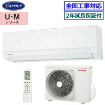 楽天市場】東芝 ras-h221m（適用最大床面積（エアコン）～ 6畳）の通販