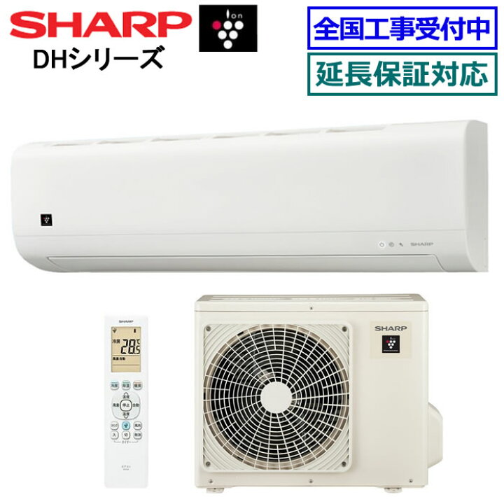 楽天市場】☆200円クーポン配布中☆ シャープ□AY-T22DM-W□ 2025年 