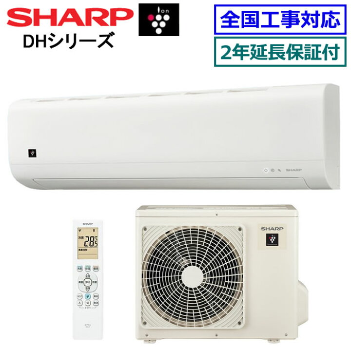 楽天市場】☆200円クーポン配布中☆ 【無料2年延長保証付】シャープ 
