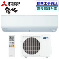 楽天市場】エアコン 12畳 工事費込 霧ヶ峰の通販