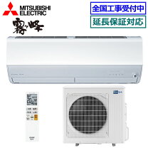 楽天市場】ルームエアコン（冷房能力7.0kW ～・シリーズ霧ヶ峰（三菱 