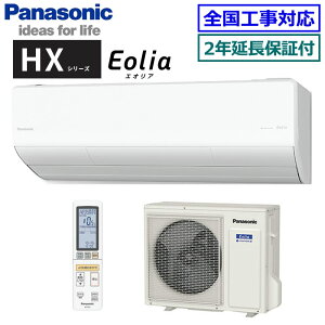 ��200�~�N�[�|���z�z�����y����2�N�����ۏؕt�z�p�i�\�j�b�N��CS-906DHX2-W�� ���P��200V 2026�N���f���yEolia-nanoeX HX�V���[�Y-�z�y��������(����/��������)�z[���29���p][240]