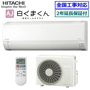 ��200�~�N�[�|���z�z�����y����2�N�����ۏؕt�z������RAS-AJ3626D-W��(RAS-AJ3625D�̌�p���f��) ���P��200V 2026�N���f���y�����܂���-AJ�V���[�Y-�z�y��������(�G���A����)�z[���12���p][200]