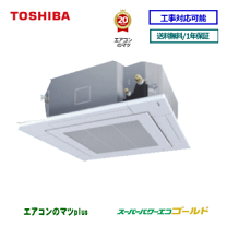 楽天市場】天井カセット形4方向 5馬力 シングルの通販