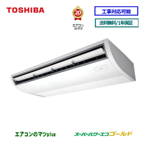 楽天市場】rusa14033 東芝 業務用エアコン 5馬力の通販 楽天市場】rusa14033 東芝 業務用エアコン 5馬力の通販