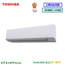 楽天市場】東芝壁掛エアコン3馬力の通販