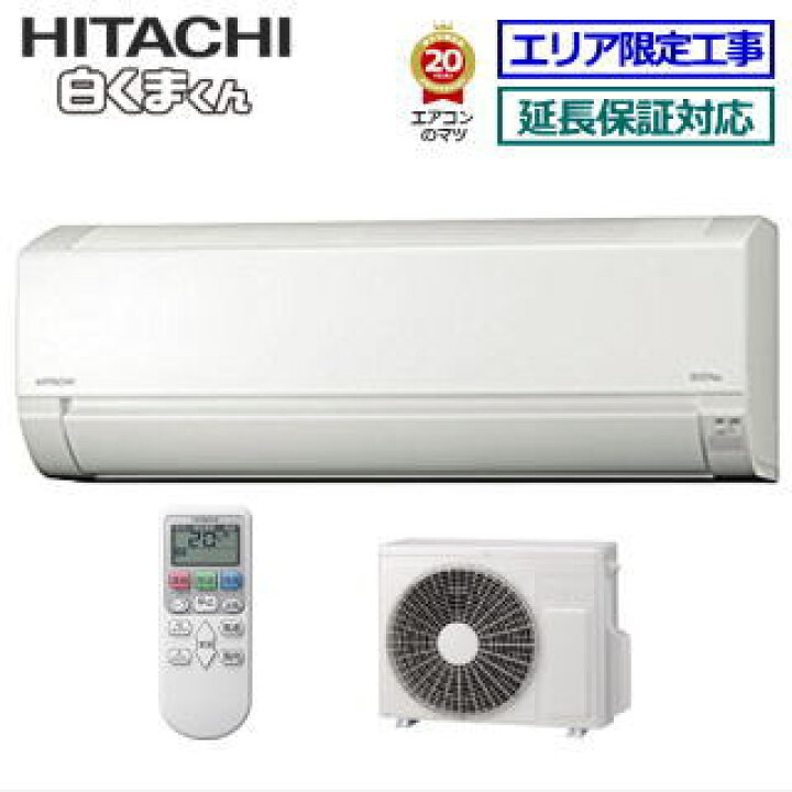 楽天市場】【エリア限定！持込工事！超お買い得な工事費込セット（商品 