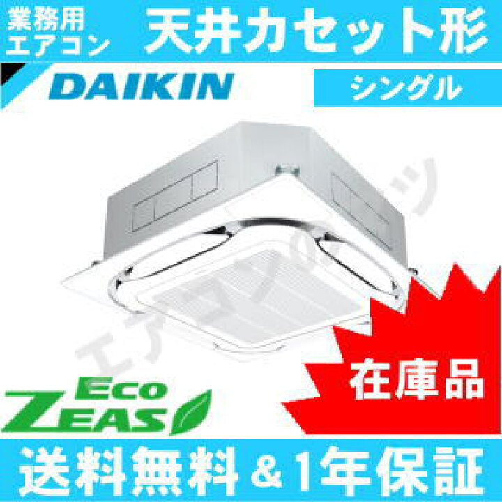 楽天市場】【台数限定！在庫品！】□SZRC112BF(SZRC112BYの旧型番 