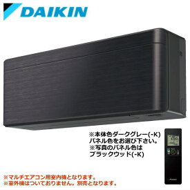 ★200円クーポン配布中★【送料無料(沖縄/離島除く)】ダイキン■C283ATSVK■ ※室外電源/単相200V システムマルチ用室内機［室内機ダークグレー・パネル込］【壁掛形】【光速ストリーマ】[主に10畳用]●別途室外機を選出下さい●【メーカー直送】