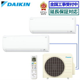 ★200円クーポン配布中★★【500円OFFクーポン有】【即納在庫品！】ダイキン■PAC-403AV■ ※室外電源/単相200Vマルチパック（マルチエアコン）【2部屋用 壁掛2台】[主に木造6畳 鉄筋8用 2.2KW*2室用]