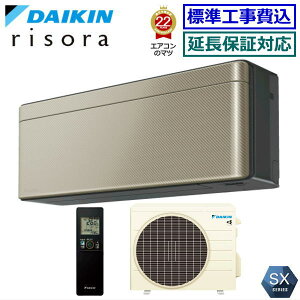 ★200円クーポン配布中★【メーカー直送(取寄商品)】【超お買い得な工事費込セット(商品+新規標準工事)】【送料無料(沖縄/離島除く)】ダイキン■S283ATSS-N■(受注生産パネルタイプ)