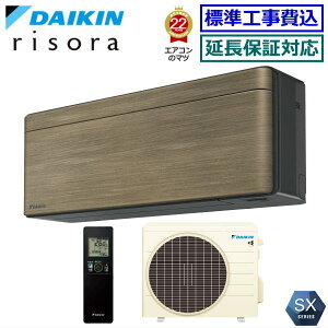 ★200円クーポン配布中★【メーカー直送(取寄商品)】【超お買い得な工事費込セット(商品+新規標準工事)】【送料無料(沖縄/離島除く)】ダイキン■S283ATSS-T■(標準パネルタイプ)※室