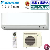 楽天市場】エアコン 8畳 工事費込（シリーズうるるとさらら（ダイキン 