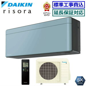 ★200円クーポン配布中★【メーカー直送(取寄商品)】【超お買い得な工事費込セット(商品+新規標準工事)】【送料無料(沖縄/離島除く)】ダイキン■S403ATSP-A■(受注生産パネルタイプ)