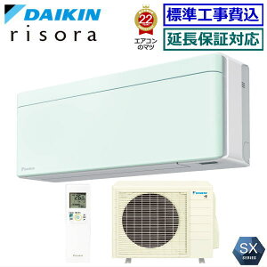 ★200円クーポン配布中★【メーカー直送(取寄商品)】【超お買い得な工事費込セット(商品+新規標準工事)】【送料無料(沖縄/離島除く)】ダイキン■S403ATSP-G■(受注生産パネルタイプ)