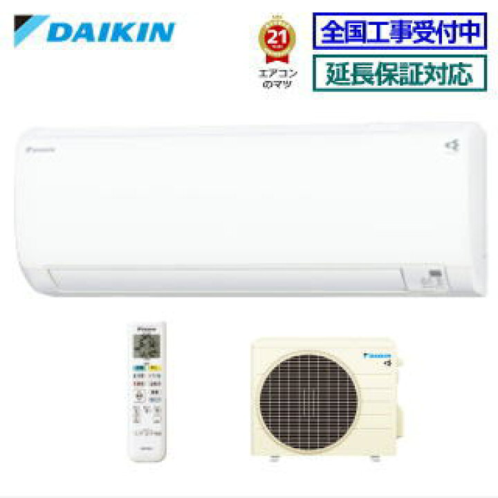 楽天市場】ダイキン□S223ATES-W□ 2023年モデル【-ストリーマ-E  