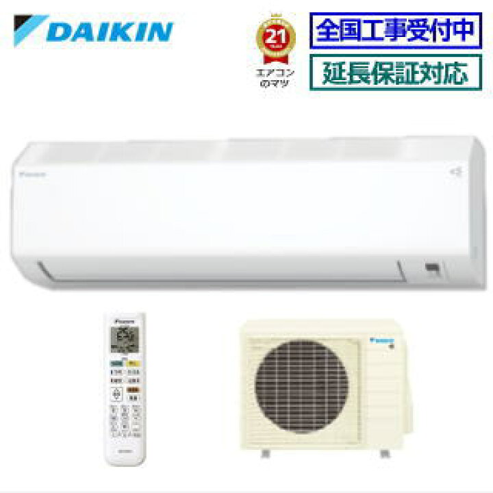 楽天市場】【送料無料(エリア限定)】ダイキン□S40ZTCXP-W□(AN40ZCP 
