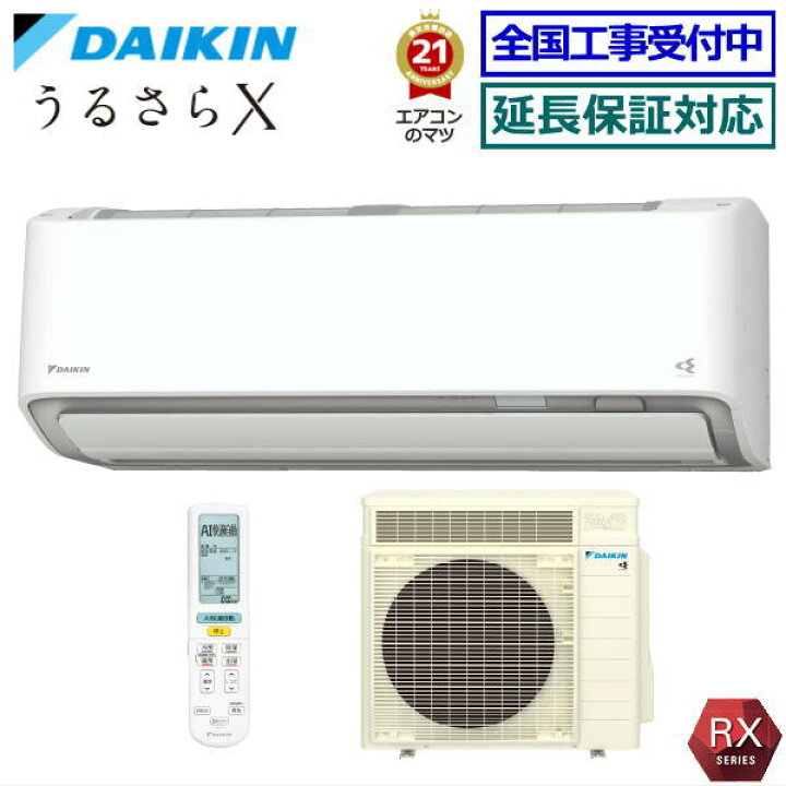 楽天市場】【メーカー直送（取寄商品）】ダイキン□S563ATRP-W 
