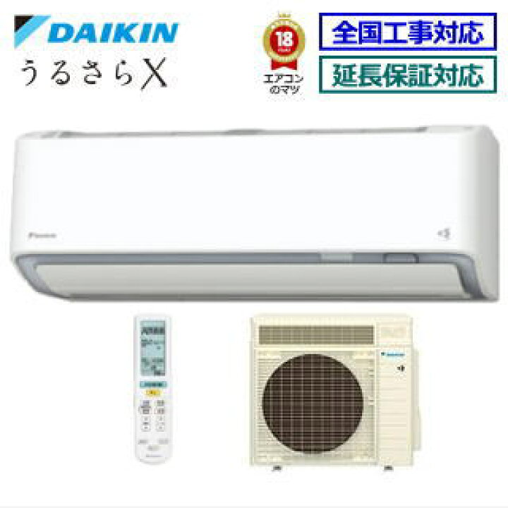楽天市場】【送料無料(エリア限定)】ダイキン□S56XTRXP-W□(AN56XRP 
