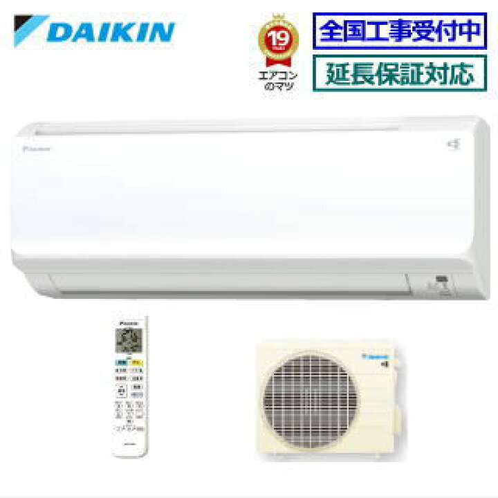 楽天市場】【送料無料(エリア限定)】ダイキン□S22XTCXS-W□(AN22XCS 