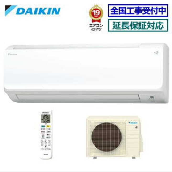 楽天市場】【送料無料(エリア限定)】ダイキン□S40XTCXP-W□(AN40XCP 