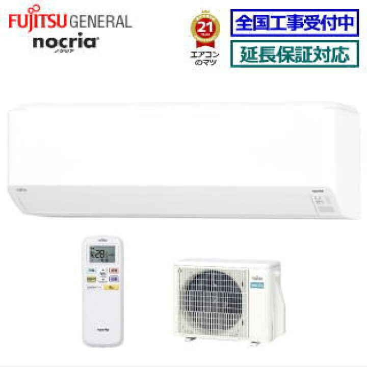 楽天市場】富士通ゼネラル□AS-CH221L-W□(AS-C221L同等品+リモコン 