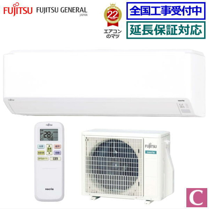 楽天市場】☆200円クーポン配布中☆【取寄商品】富士通ゼネラル□AS 