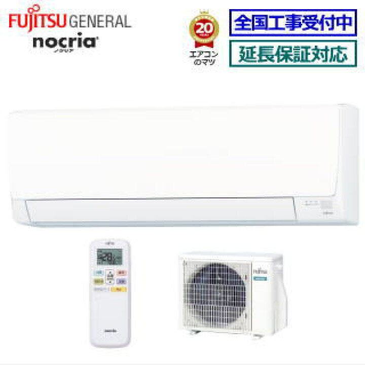楽天市場】富士通ゼネラル□AS-AH221L-W□ 2021年モデル【-nocria-AH 
