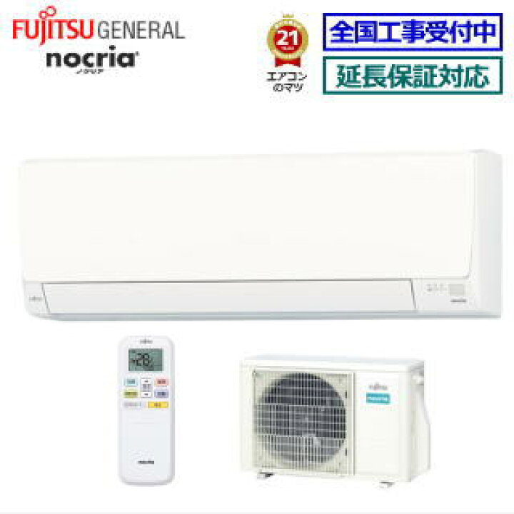 楽天市場】【送料無料(エリア限定)】富士通ゼネラル□AS-AH402M-W 