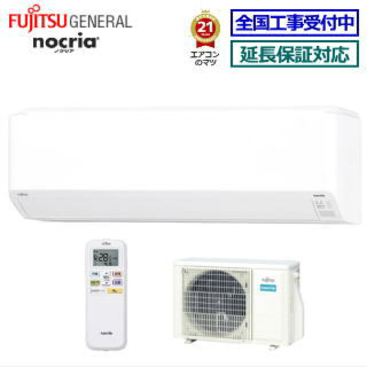 楽天市場】【送料無料(エリア限定)】富士通ゼネラル□AS-C402M-W□ ※単 