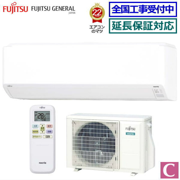 楽天市場】【送料無料(エリア限定)】富士通ゼネラル□AS-C403N-W□ ※単 