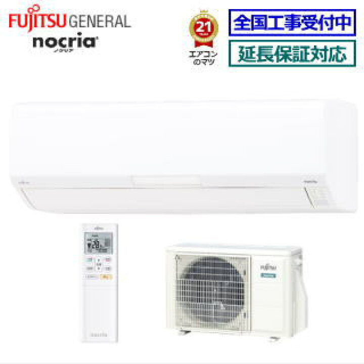 楽天市場】【送料無料(エリア限定)】富士通ゼネラル□AS-RH401L-W□(AS 