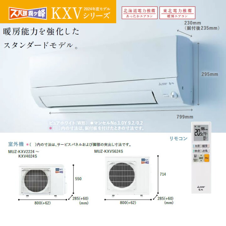 楽天市場】☆枚数限定！最大2,500円クーポンあり☆ 三菱電機□MSZ 