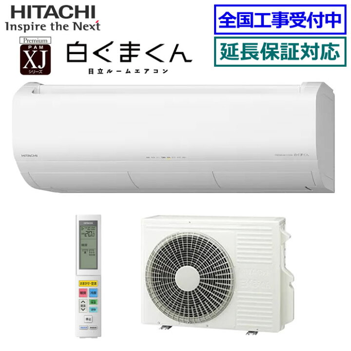 楽天市場】☆200円クーポン配布中☆ 【取寄商品】日立□RAS-XJ36R-W 
