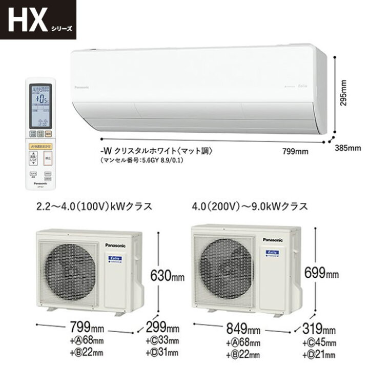 楽天市場】パナソニック□CS-364DHX-W□ (CS-X364D同等品) 2024年 