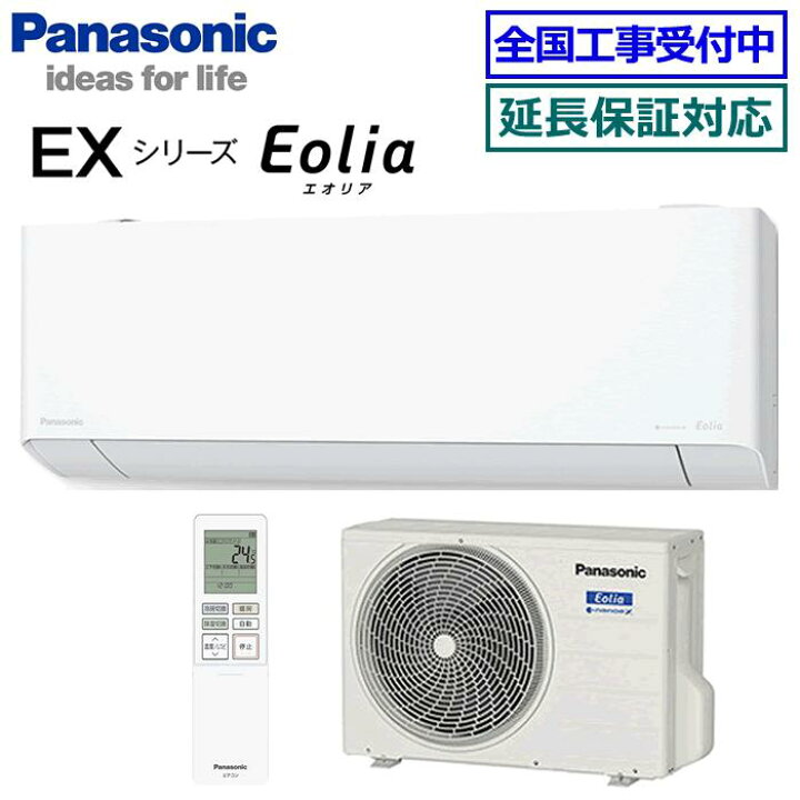配送 工事OK＞ 大型エアコン パナソニック 10〜12畳対応 ＜初期保証＞