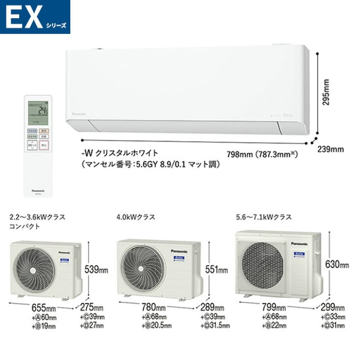 楽天市場】パナソニック□CS-404DEX2-W□ (CS-EX404D2同等品) ※単相 
