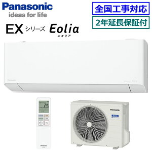 ��200�~�N�[�|���z�z���� �y����2�N�����ۏؕt�z�p�i�\�j�b�N��CS-224DEX-W�� (CS-EX224D�����i) 2024�N���f���yEolia-nanoeX EX�V���[�Y-�z[���6���p][170]