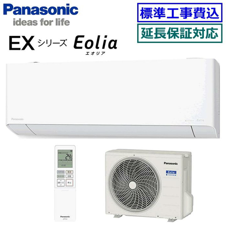 楽天市場】【超お買い得な工事費込セット（商品＋新規標準工事 