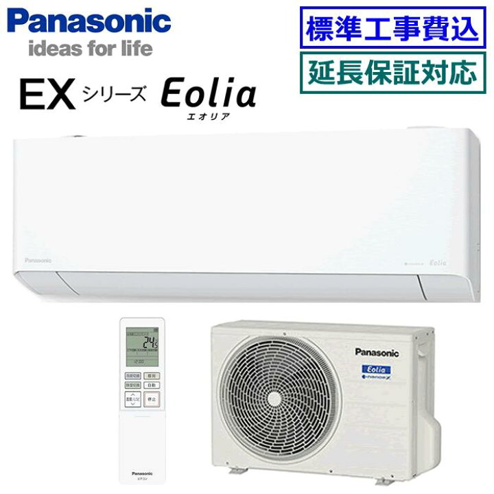 I389 ☆ Panasonic ☆ 分解洗浄済み ☆CS-227CEX ☆2,2k☆ エアコン 