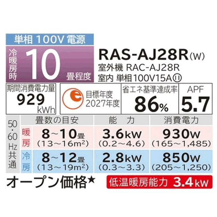 楽天市場】☆2000円クーポン配布中☆ 【無料2年延長保証付】日立□RAS 