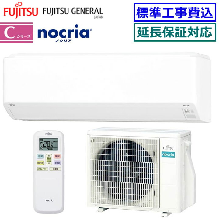楽天市場】☆2000円クーポン配布中☆ 【超お買い得な工事費込セット 