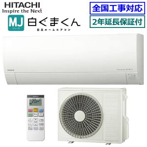 ����������I�ő�2,500�~�N�[�|�����聚 �y����2�N�����ۏؕt�z������RAS-MJ56R2-W��(RAS-MJ56N2�̌�p���f��) ���P��200V 2024�N���f���y�����܂���-MJ�V���[�Y-�z�y��������(�G���A����)�z[���18��